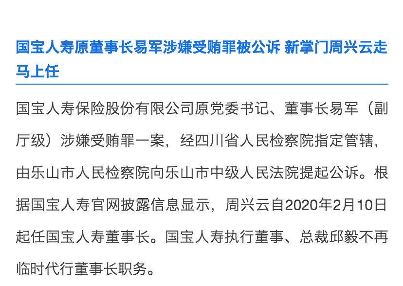 财查到金融行业资讯简报2月16日｜疫战专题