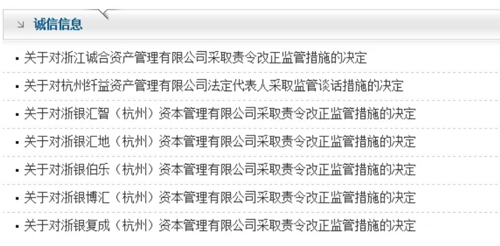 浙江证监局11月初连发6张罚单，10月曾发21张罚单