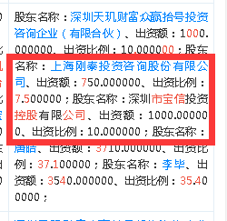 突发！天玑财富 “暴雷”，面临兑付危机，公司回应很魔幻...