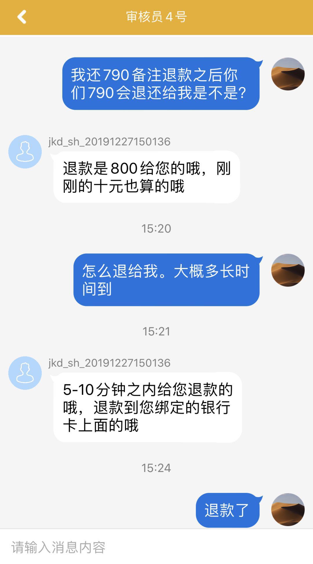 新套路来了，查借贷额度就被强行贷款，实际利率突破天际！