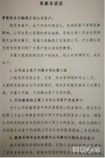 22亿未兑付、经侦介入！网贷老板还是人大代表 曾说“负责到底”！