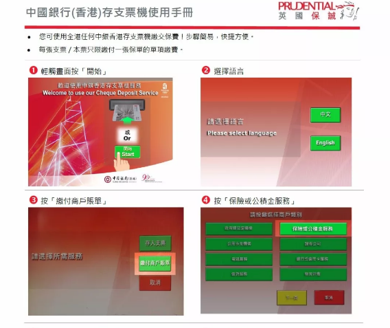 缴费政策新出！