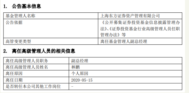 灵魂人物接连出走，东方证券何去何从