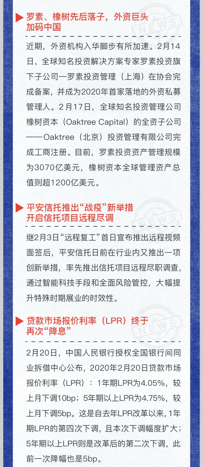 投资风险预警周曝｜如果你看不懂大势的演变，那将错失未来的财富