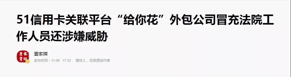 大量投诉发酵 美利车金融或因违法催收梦断上市路