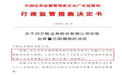 财达证券、万联证券的内忧外患 中小券商如何不焦虑？