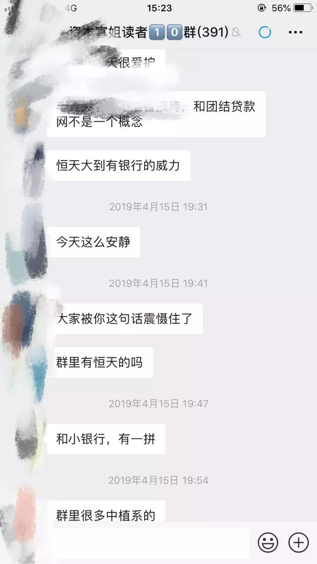 恒天财富实力演绎虚假宣传——论打脸,恒天是认真的