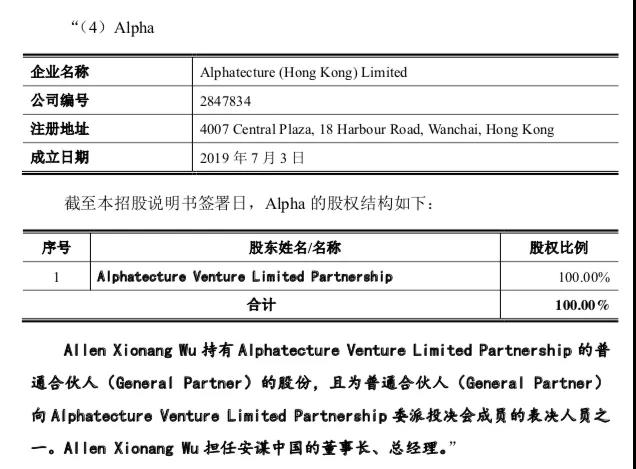 独家|吴雄昂罢免再掀内幕：祸起私人基金投资ARM IP授权企业