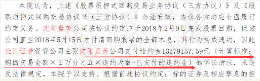 卷入7亿股权质押纠纷，长江证券资管先是原告后又成被告，最终法院这么判