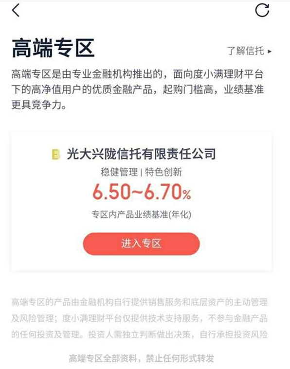 度小满5千万踩雷中粮信托，融资企业母公司为短融网大股东