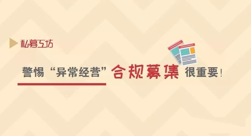 中基协发公告注销6家异常经营的私募管理人