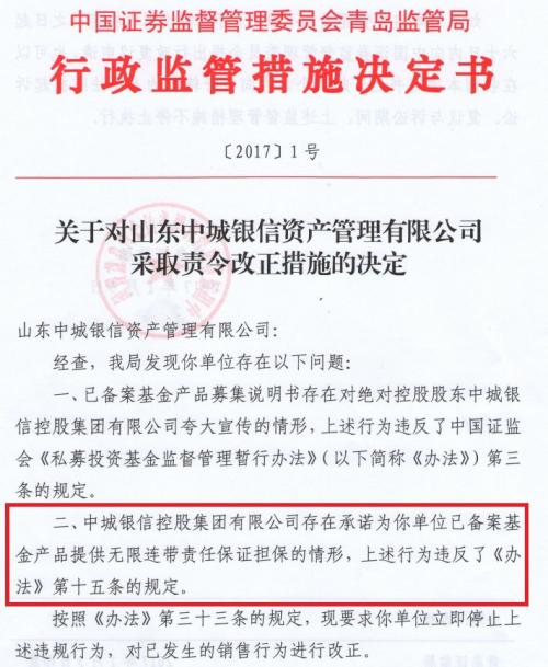 私募挪用基金财产被罚3万 还有的挪用钱交房租搞借贷