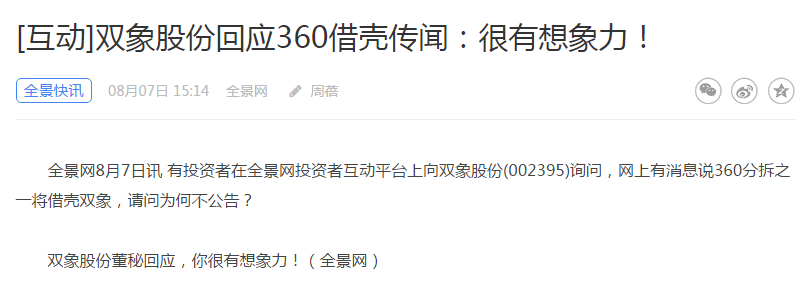 乔治白是如何被点燃的 私募的选股思路很有想象力