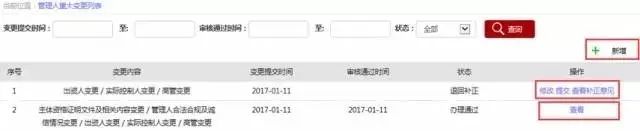 私募基金管理人重大事项变更及信息更新操作指南