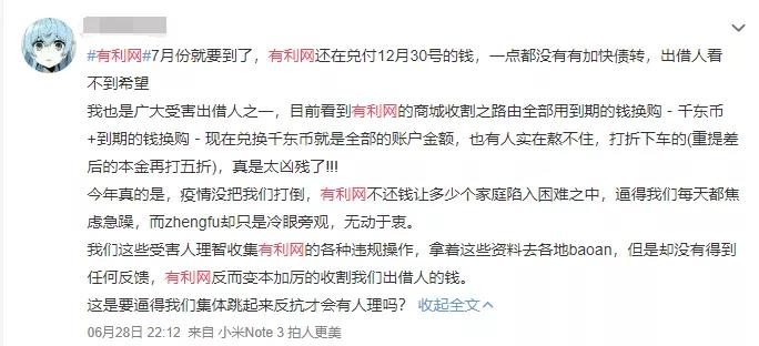 杨迪道歉了：深究到底！涉千亿网贷平台