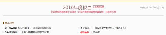 重磅！徐翔被判之后 经营异常的泽熙资管提交了2016年年报