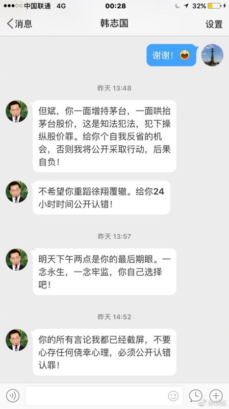 韩志国但斌互怼背后：私募大V公开讨论个股的法律边界在哪