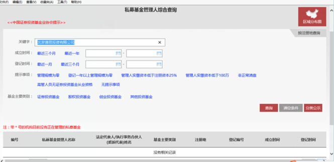 [突发]中基协不手软 半天清掉8270家空壳私募