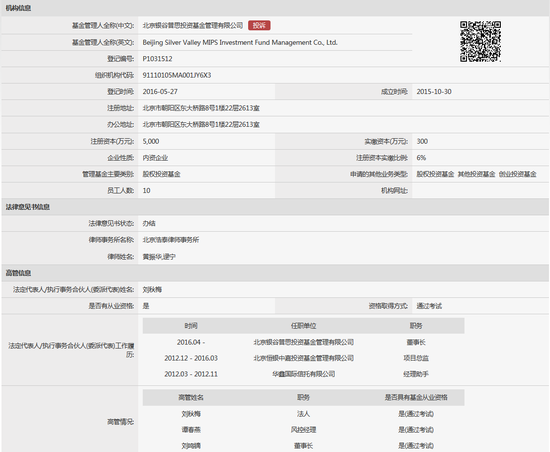 [突发]中基协不手软 半天清掉8270家空壳私募