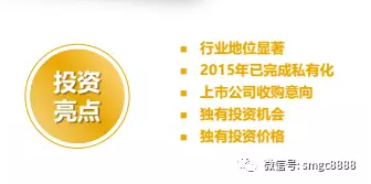 王思聪5亿的私募公司资产居然60亿了！他到底投了些啥？