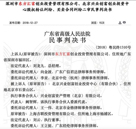 证券教父阚治东竟成老赖 回应称担保被牵连