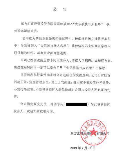 证券教父阚治东竟成老赖 回应称担保被牵连