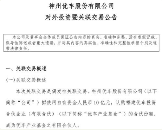 瑞幸残局调查：陆正耀黎辉昔日局中妙子优车产业基金寻找接盘方