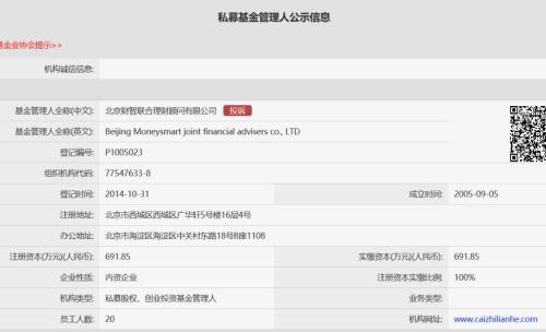 员工大规模离职 北京钱景基金私募销售业务被紧急叫停