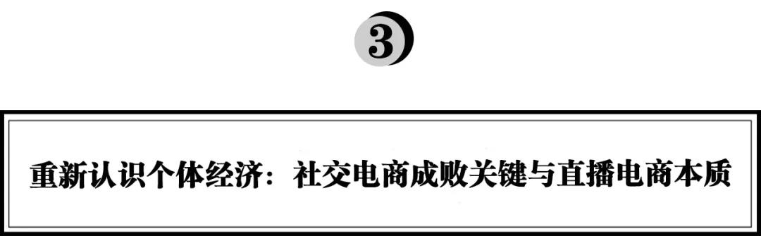 2020，社交、直播电商如何进阶？钟鼎资本：决胜在供应链