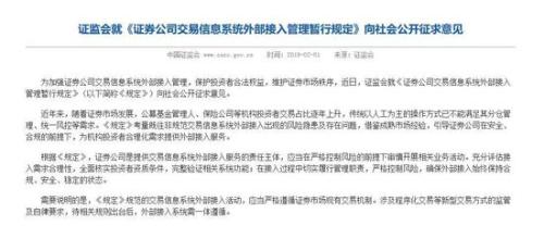 事关千亿级增量资金 证监会活跃市场再放利好