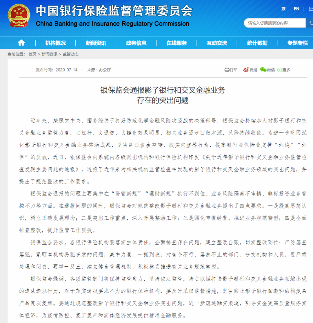 又查信贷资金流入股市！中国银行一分行被罚，什么信号？