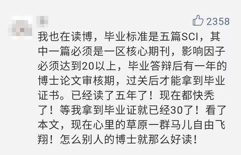 伪学霸翟天临凉凉 私募圈博士基金经理低调还赚钱