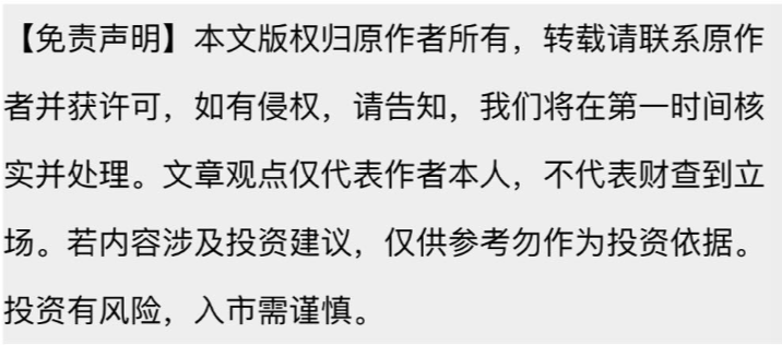 财查到每日金融行业资讯简报（4月26日）