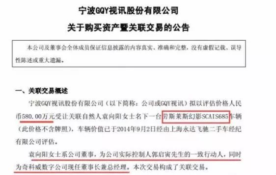 盘点A股奇葩公告：高管手抖、支票被盗、孩子交学