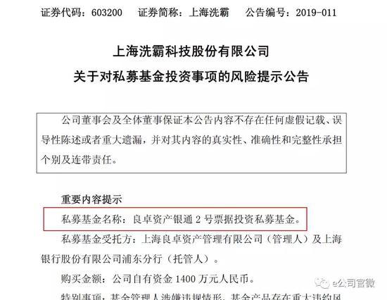 四家上市公司踩雷！这家私募炒股亏损害惨400多名投资人