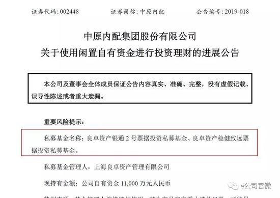 四家上市公司踩雷！这家私募炒股亏损害惨400多名投资人