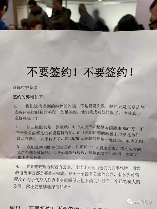 四家上市公司踩雷！这家私募炒股亏损害惨400多名投资人