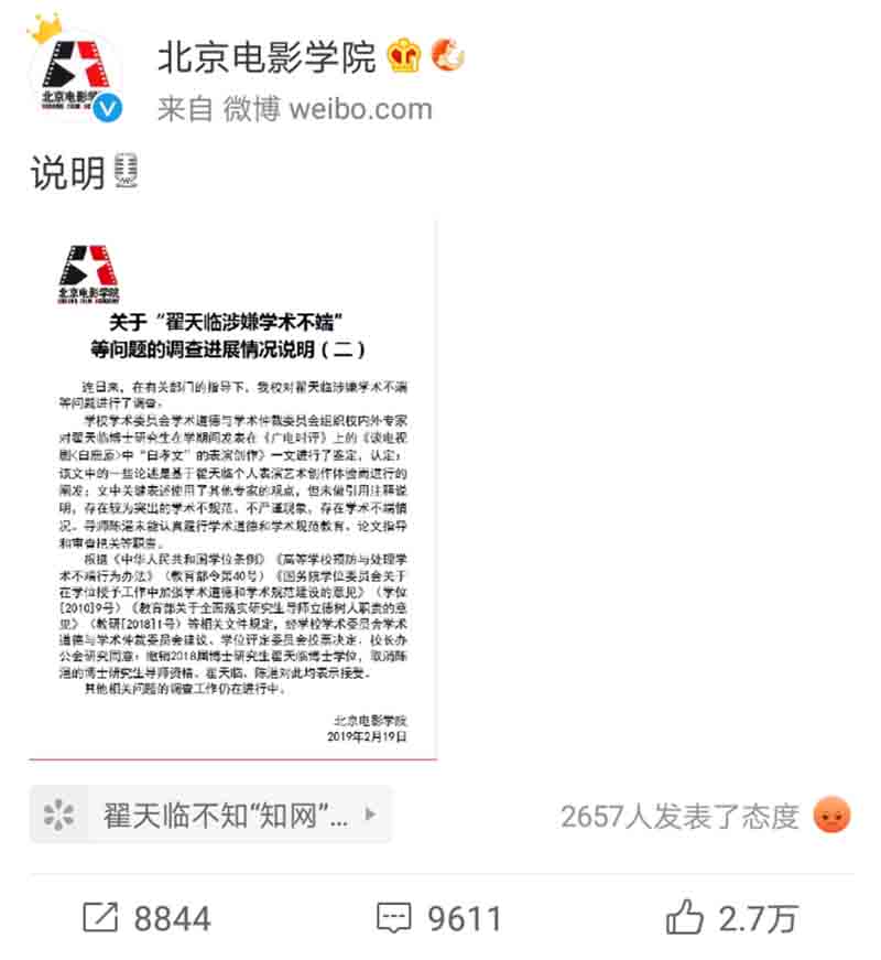 “伪学霸”翟天临凉凉，私募圈这些博士基金经理低调还赚钱！