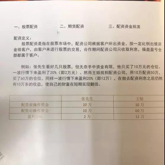 A股沸腾！10倍杠杆引发证监会紧急喊话，关于股票配资知多少？