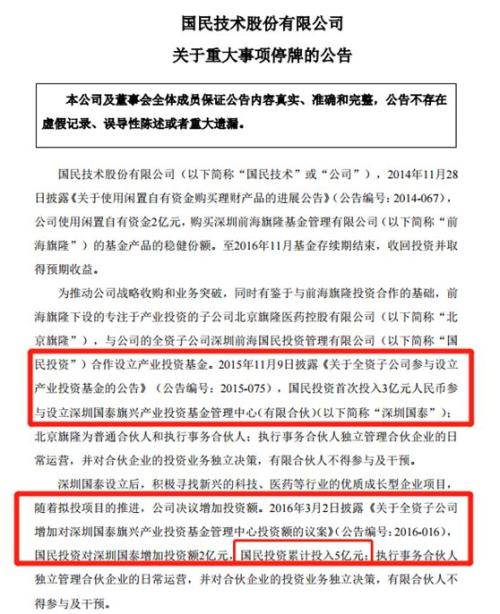 惊动股市的私募被批捕了！骗走上市公司5亿