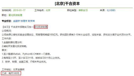 有钱没钱回家过年！百亿私募日薪百元招投资助理，年终奖都比惨！