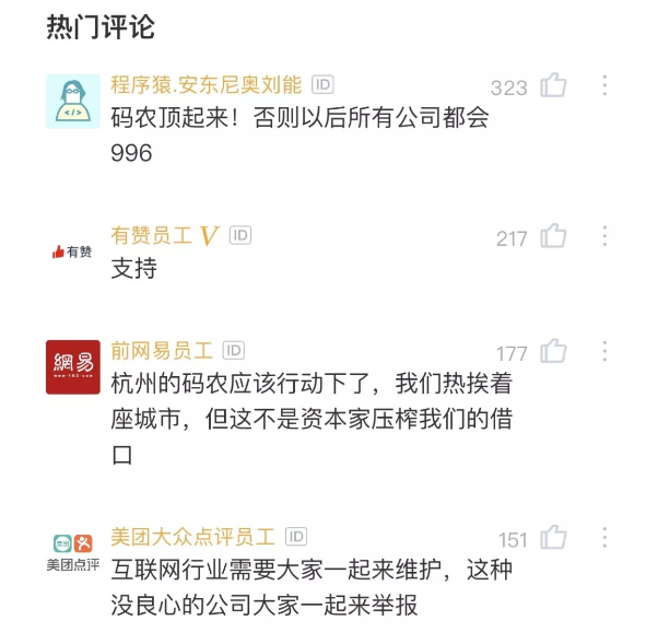 同样都是年会，凭什么这些公司就能上热搜？