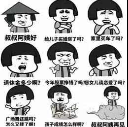 年关将至，金融人士春节返乡自救指南！