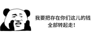 金融人的同学聚会