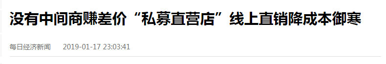 私募直营店入驻私募机构突破700家，行业创新引权威媒体关注！