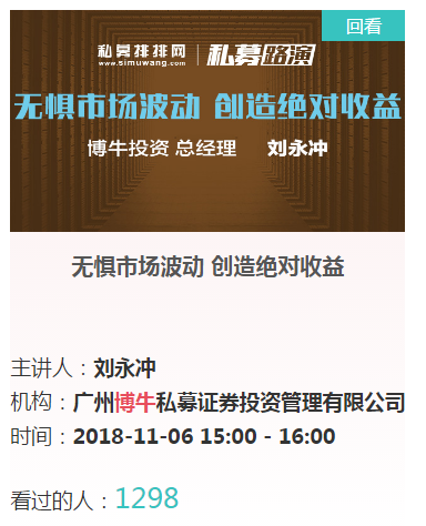 横琴·广发智慧金融杯私募实盘大赛12月赛况发布，私募表现亮眼！