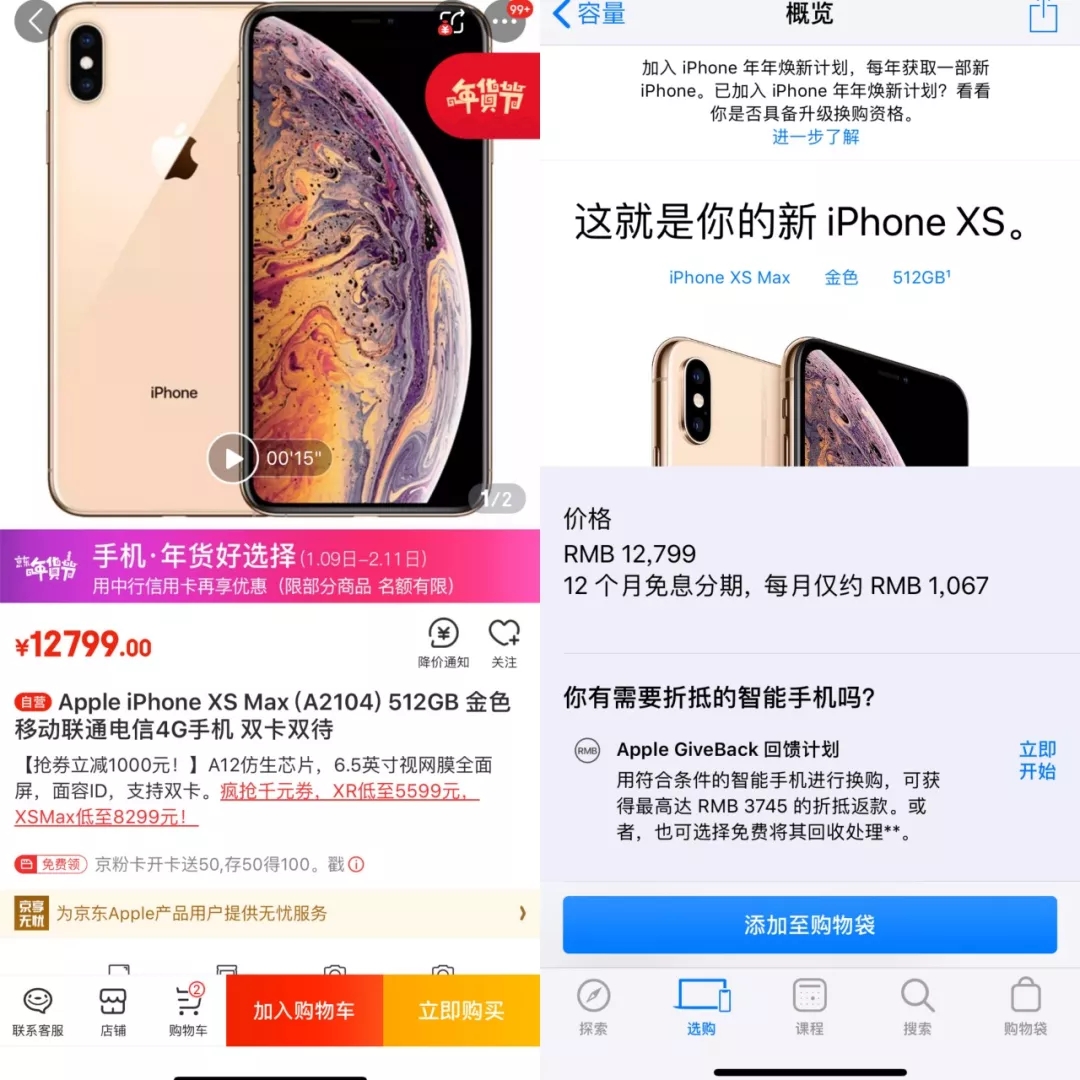 向中国低头！iPhone降价超千元，网友称：不要买，等5G手机！