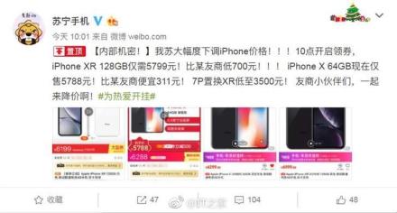 向中国低头！iPhone降价超千元，网友称：不要买，等5G手机！