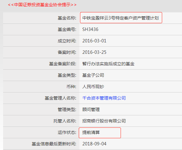 那个骗了上市公司5个亿的私募被批捕了，私募2018还有这些悲和喜