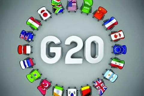 G20 漫谈